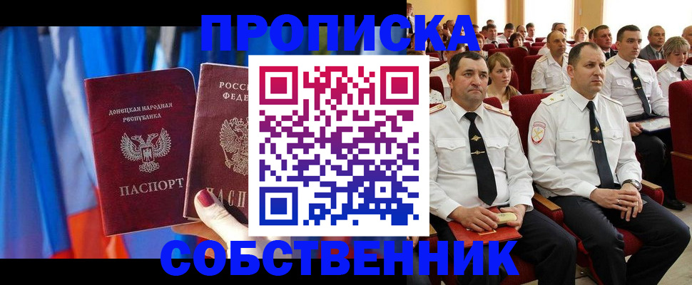 прописка 2025 в Бугуруслане
