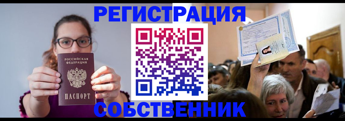 временная регистрация 2025 в Бугуруслане
