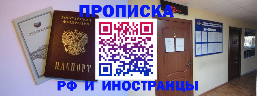 временная регистрация 2025 в Бугуруслане