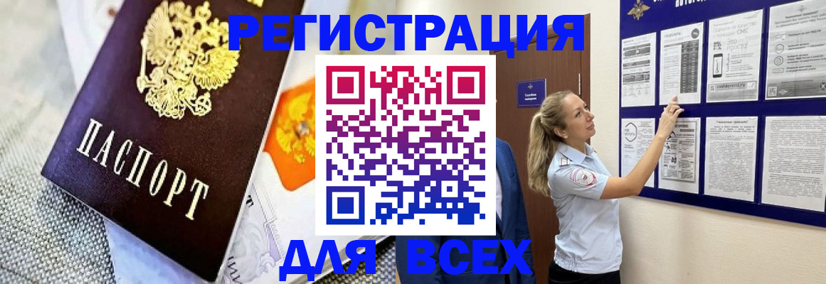 прописка гарантия в Бугуруслане