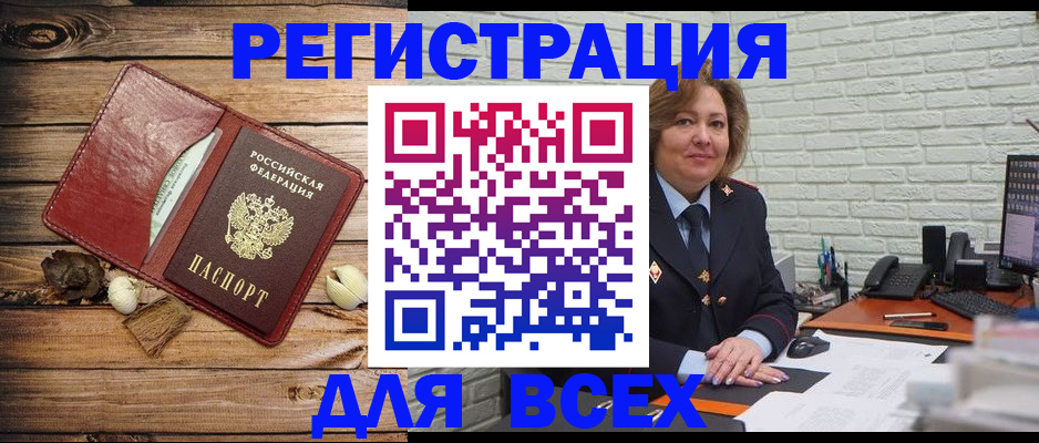 миграционный учет в Бугуруслане